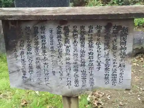 浅間神社の歴史