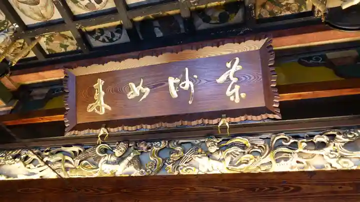 平等寺(徳島県)