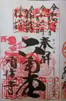 頂法寺(六角堂)(京都府)