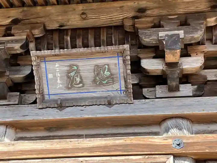 国宝 大法寺(長野県)