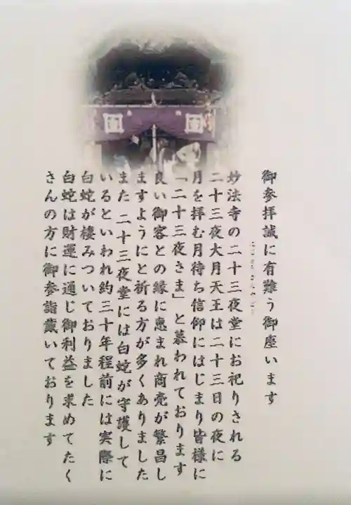 妙法寺(東京都)