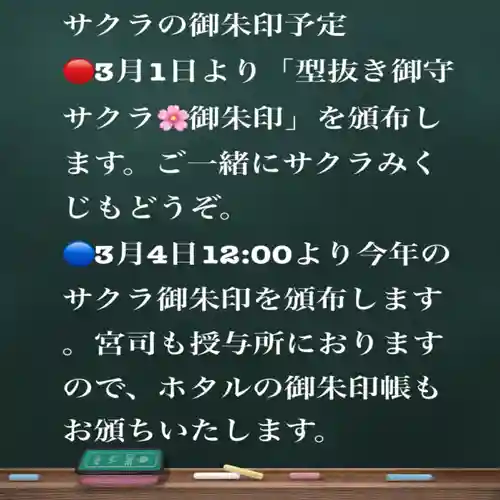 糀谷八幡宮(埼玉県)