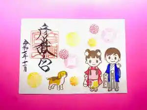 彦嶽宮の御朱印 2025年11月01日(土)〜(2025年11月05日(水) 20時57分38秒投稿)