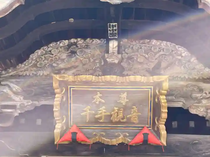 観音寺(徳島県)