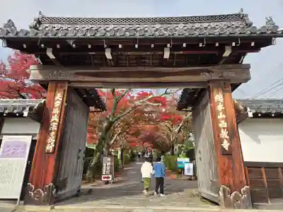 西教寺(滋賀県)
