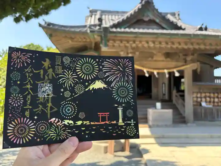 森戸大明神(森戸神社)(神奈川県)