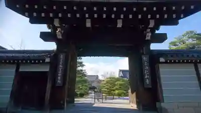 仁和寺の山門・神門