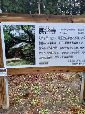 長谷寺の歴史