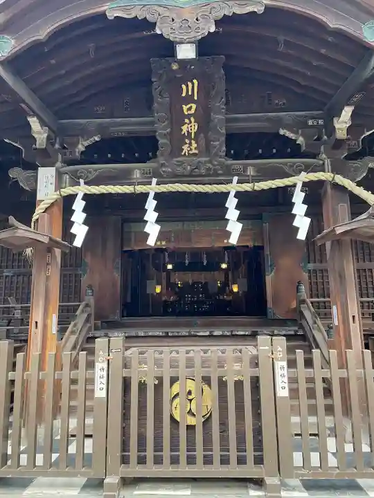川口神社(埼玉県)