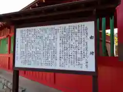 北野天満宮(福岡県)