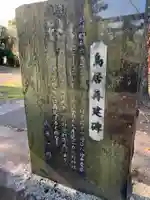 熊野神社(千葉県)