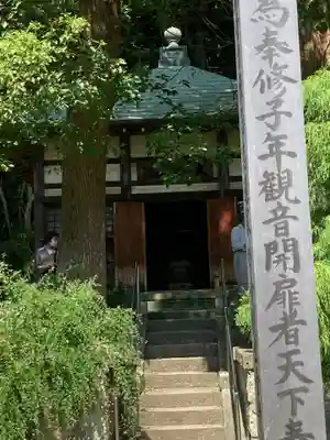横浜　西方寺のその他建物