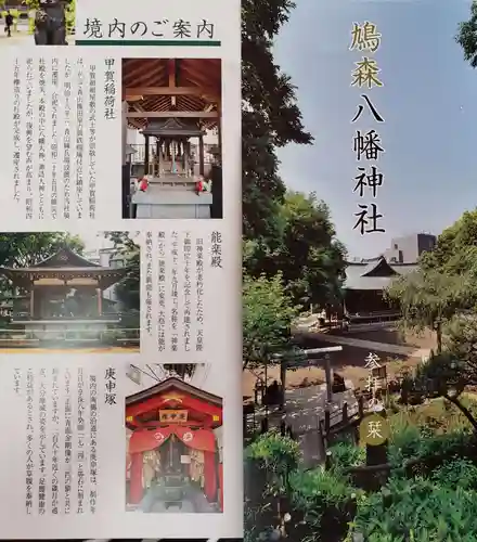 庚申塚（鳩森八幡神社社外）の授与品その他