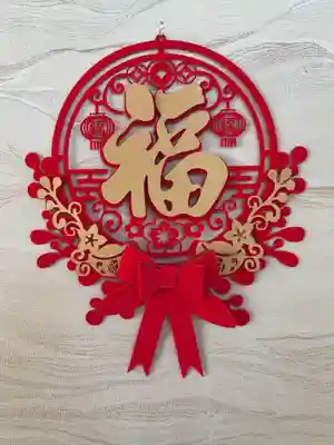 函館伏白稲荷神社(北海道)