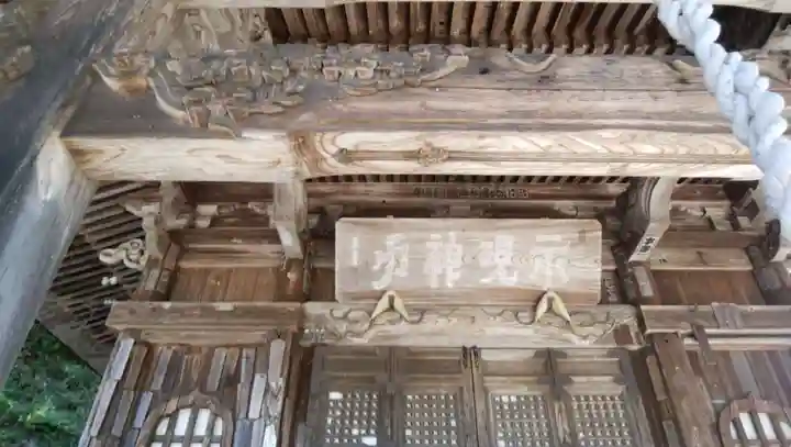 曹洞宗 永松山 龍泉寺(福島県)