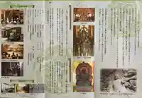 金剛福寺(兵庫県)