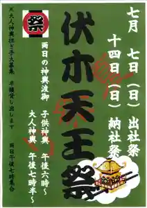 伏木香取神社のお祭り(2019年06月03日(月) 14時25分17秒投稿)
