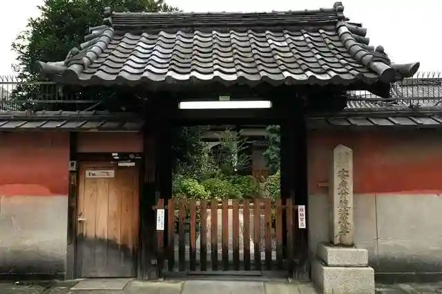 透玄寺(京都府)