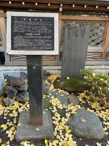 湯島天満宮のその他建物