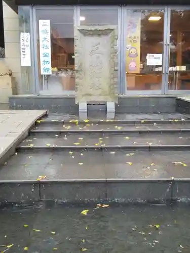 三嶋大社のその他建物