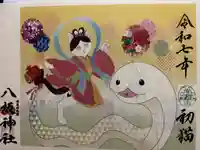 八坂神社(群馬県)