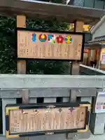 福徳神社(芽吹稲荷)(東京都)