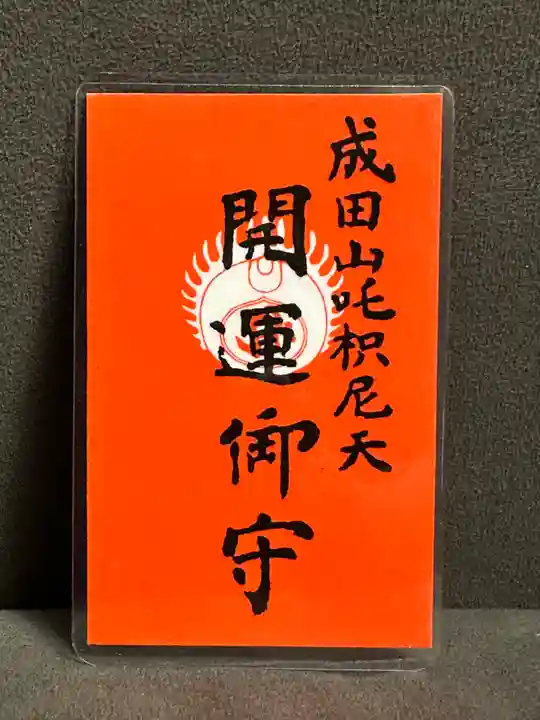 深川開運出世稲荷(東京都)