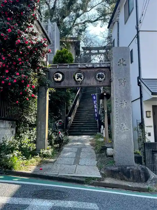 牛天神北野神社(東京都)