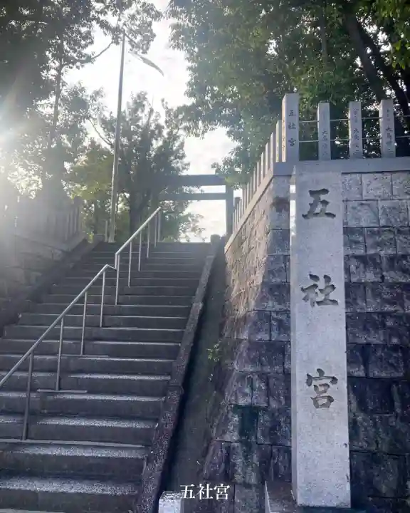 五社宮(愛知県)