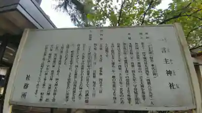 一言主神社(茨城県)