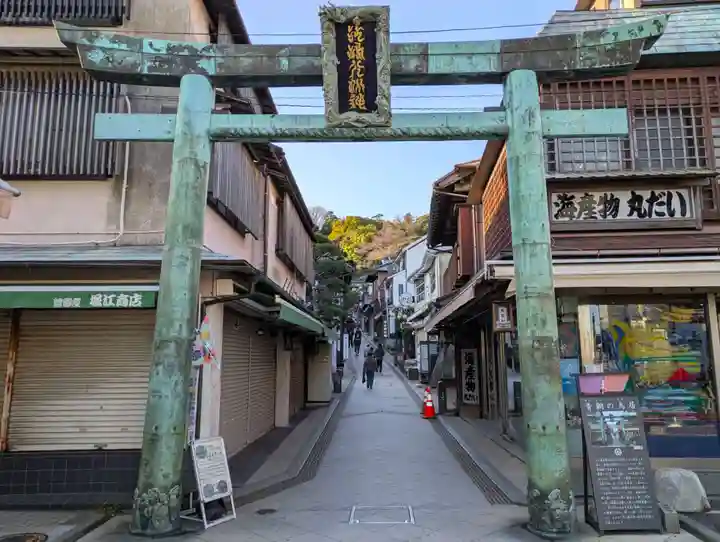 江島神社(神奈川県)