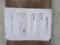 福応寺(宮城県)