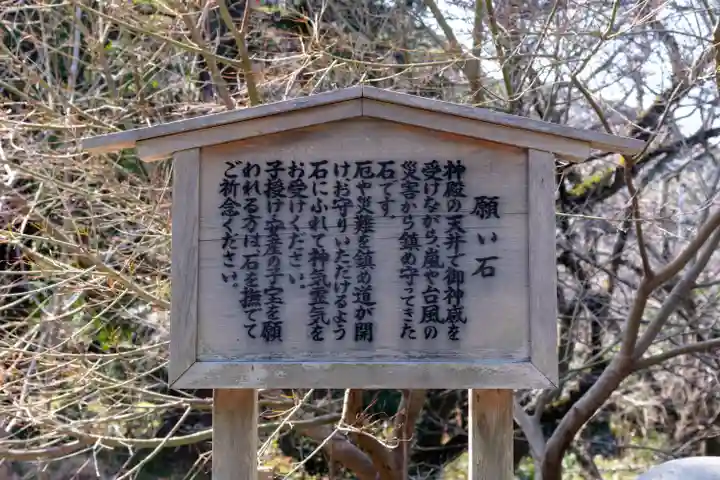 鎮懐石八幡宮(福岡県)
