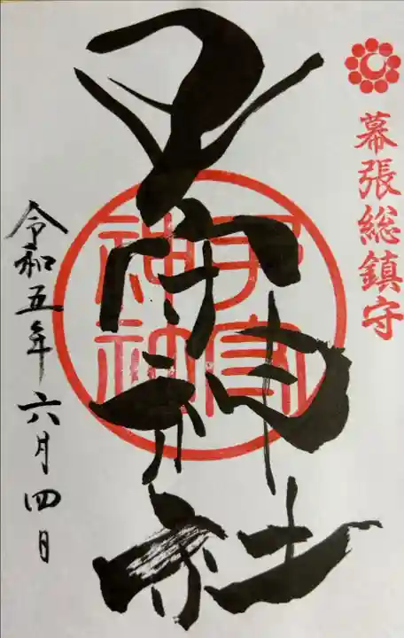 書き入れ
