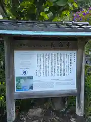 長楽寺(静岡県)