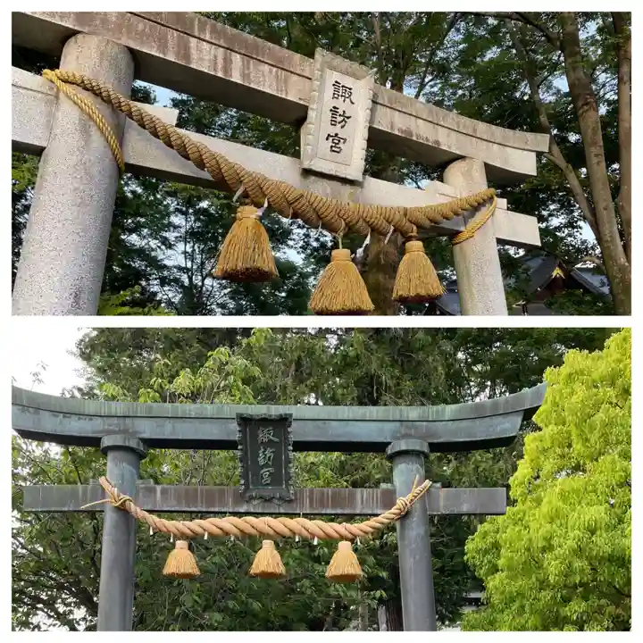諏訪神社の鳥居