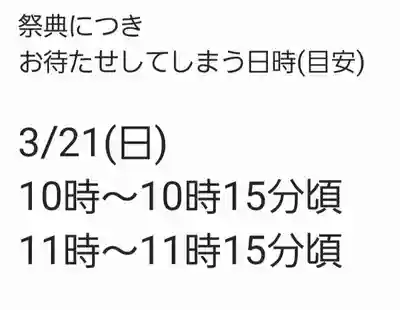 くまくま神社(導きの社 熊野町熊野神社)(東京都)