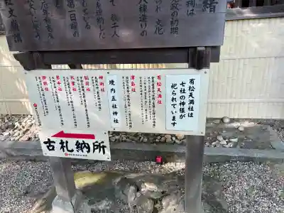 有松天満社(愛知県)