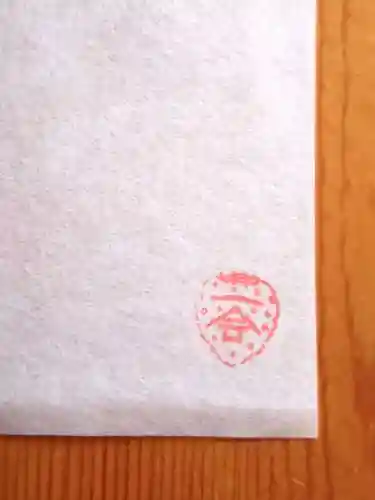 清洲山王宮　日吉神社の授与品その他