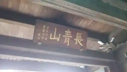 梅窓院の本殿・本堂