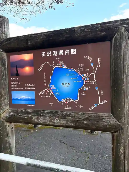 御座石神社(秋田県)