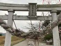 若宮白鳥神社(滋賀県)