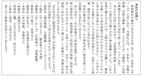 小垣江神明神社(愛知県)