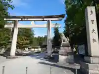 多賀大社(滋賀県)