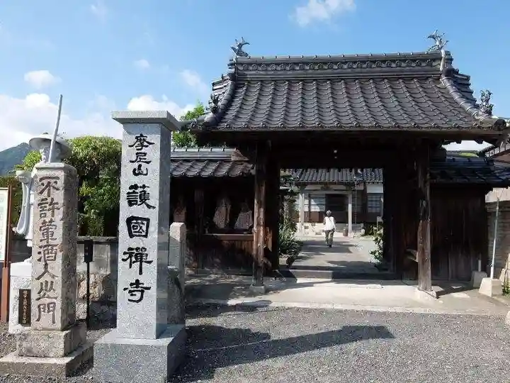 護国寺(山口県)