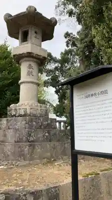 國鉾神社(岡山県)