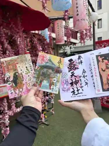 露天神社（お初天神）の御朱印