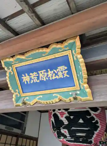止止呂支比売命神社(大阪府)