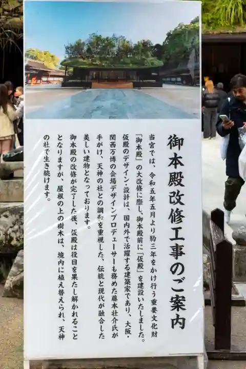 太宰府天満宮(福岡県)