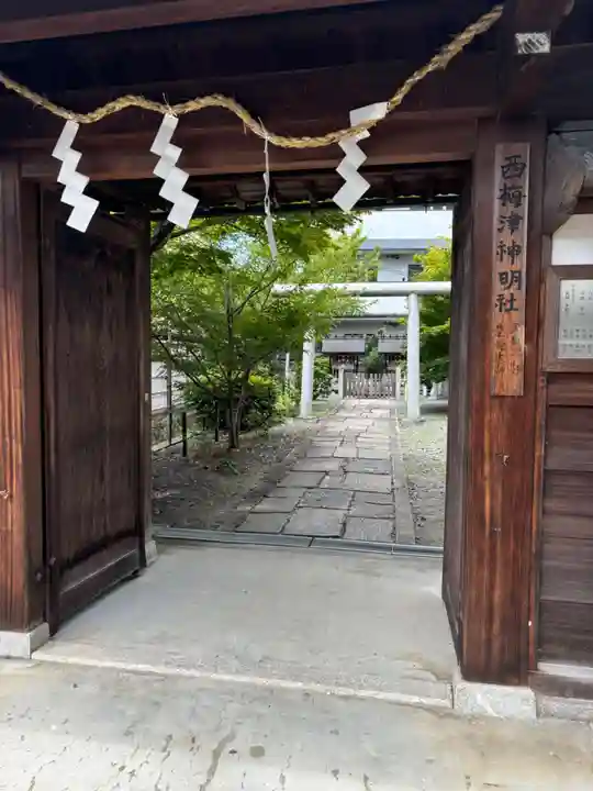 西梅津神明社(京都府)
